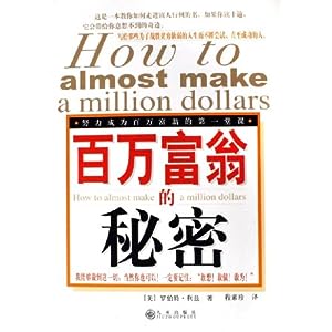 〖创富书库〗货源大全之给你一万个成为百万富翁的商机