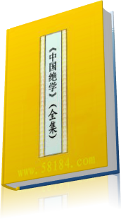 中国绝学全集 斗数擂台奇门易数铁版神数紫微斗数