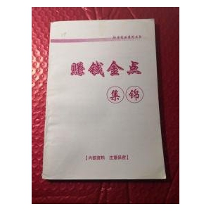 《终身就业A计划》